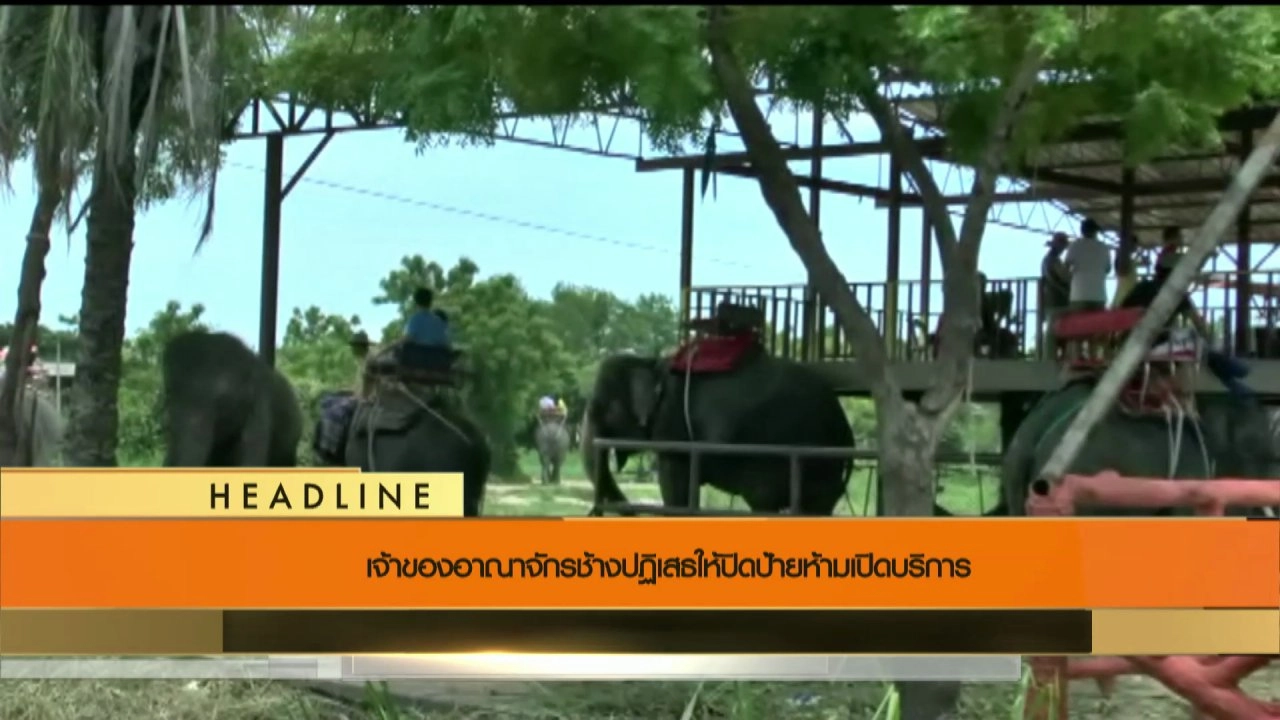 ประเด็นข่าว (17 ก.ค. 59)