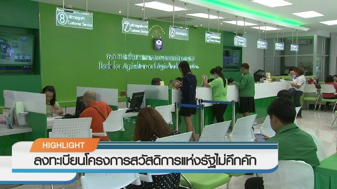 ประเด็นข่าว (21 ก.ค. 59)