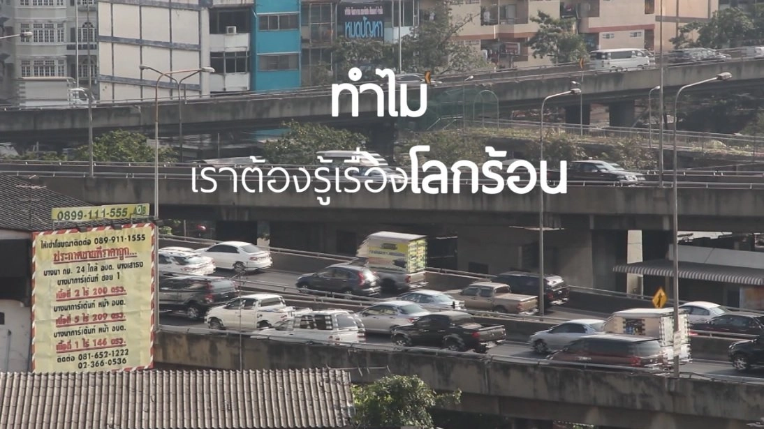 เมื่อคาร์บอน…ครองโลก