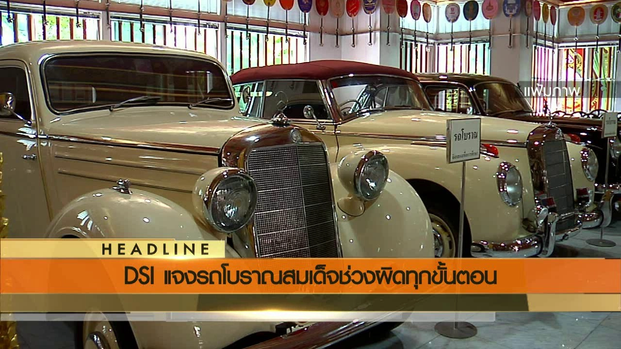 ประเด็นข่าว (22 ก.ค. 59)