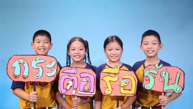 ​กระตือรือร้น