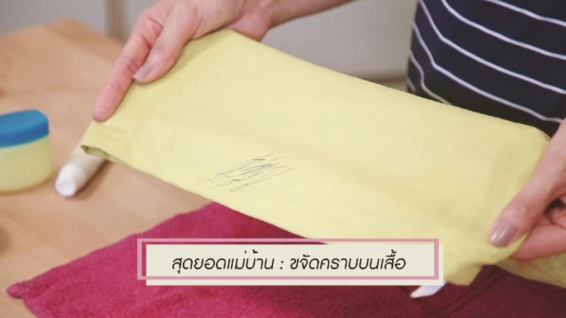 รับมือถูกลวนลามบนรถตู้, นวดต้นคอเสี่ยงอัมพาต, สะเต๊ะไก่ซอสถั่ว