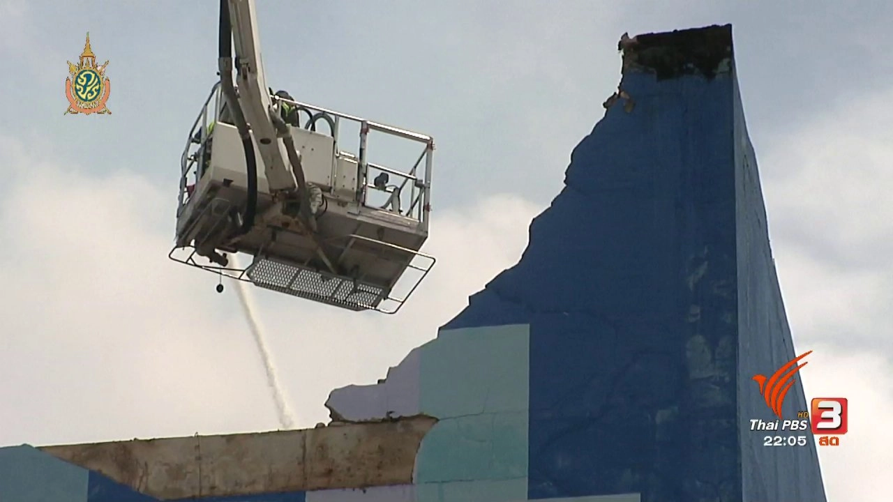 ประเด็นข่าว (28 ก.ค. 59)