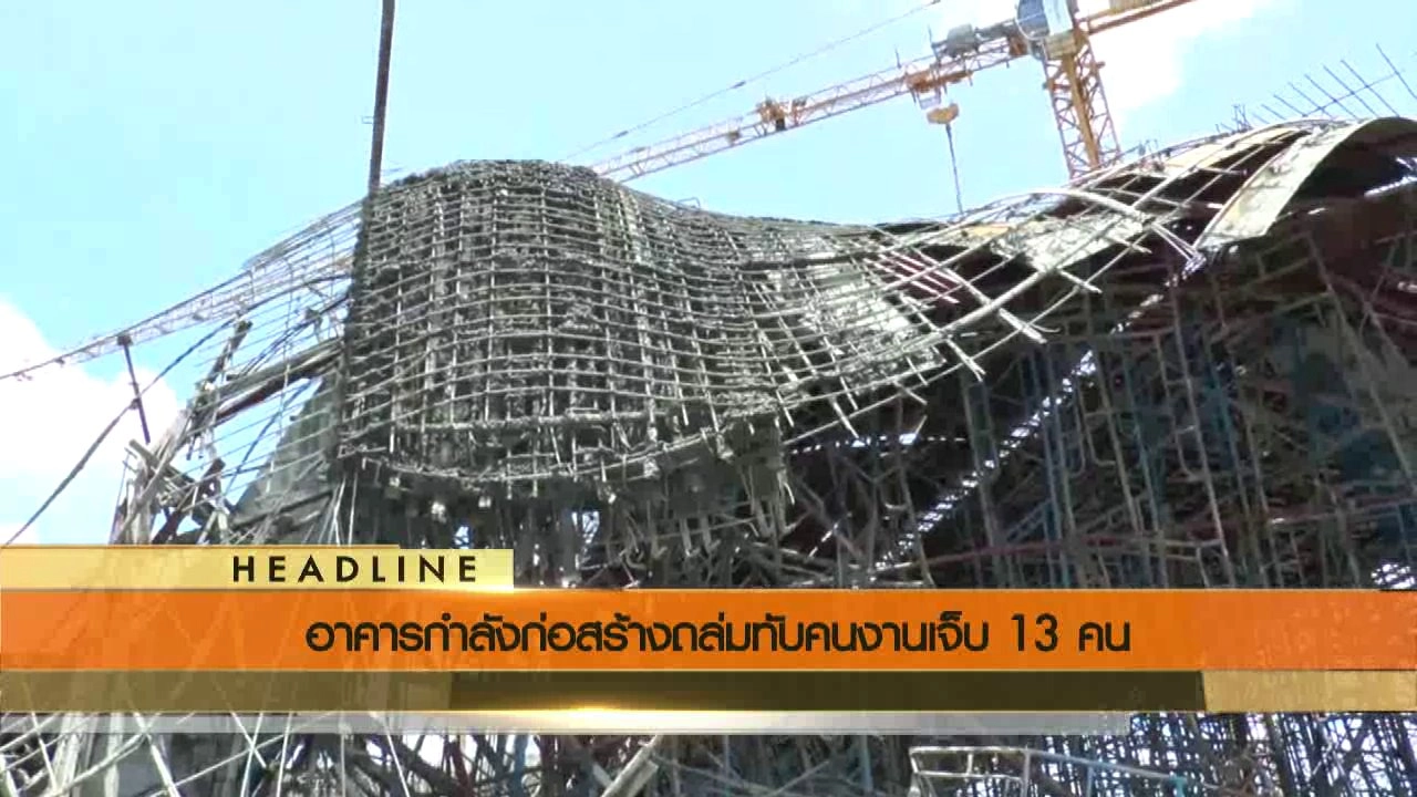 ประเด็นข่าว (27 ก.ค. 59)