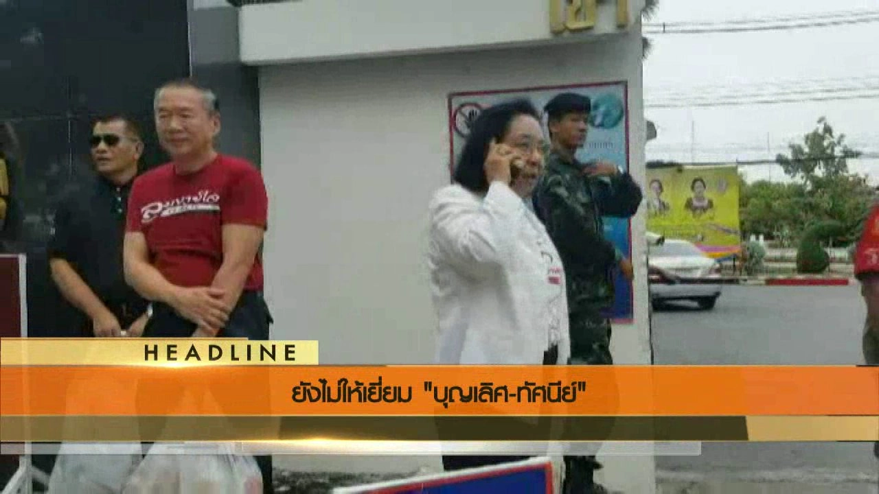 ประเด็นข่าว (30 ก.ค. 59)