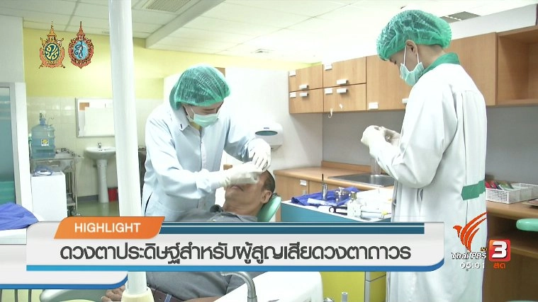 ประเด็นข่าว (1 ส.ค. 59)