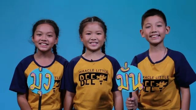 ​มุ่งมั่น