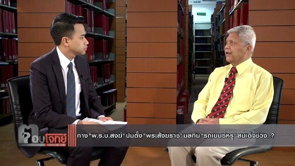 กาง "พ.ร.บ.สงฆ์" ปมตั้ง "พระสังฆราช" มลทิน "รถเบนซ์หรู" สมเด็จช่วง...?