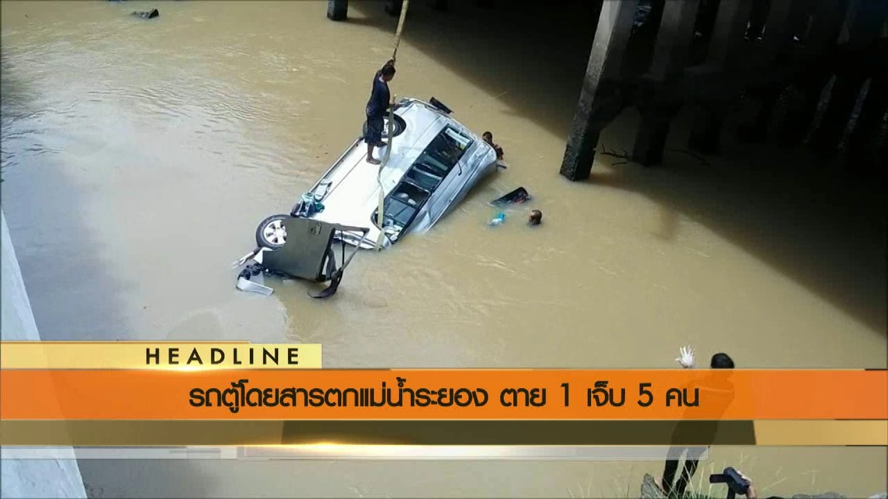 ประเด็นข่าว (3 ส.ค. 59)