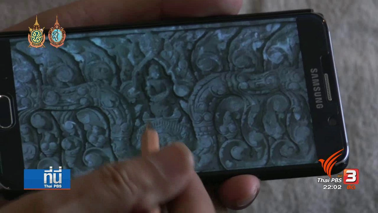 ประเด็นข่าว (3 ส.ค. 59)