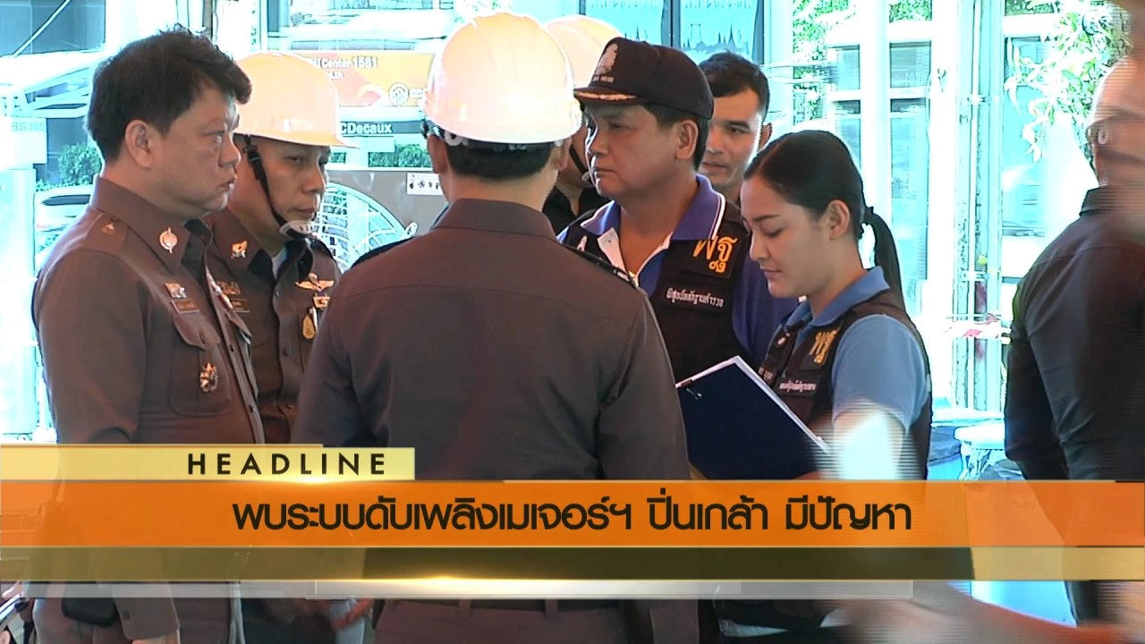 ประเด็นข่าว (1 ส.ค. 59)