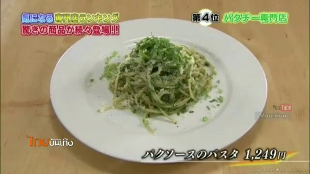 ​ประเด็นข่าว (4 ส.ค. 59)