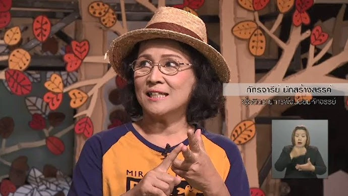 พื้นที่สำหรับเด็กในรายการ"ผึ้งน้อยมหัศจรรย์"