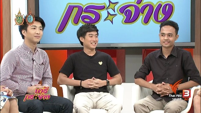 Glurr (เกลอ) Community media ที่ช่วยให้นิสิต นักศึกษาไม่พลาดโอกาสดีๆ ในชีวิต