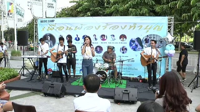 ​ประเด็นข่าว (8 ส.ค. 59)