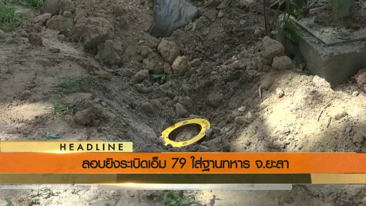 ประเด็นข่าว (8 ส.ค. 59)