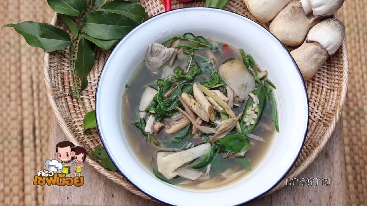 หวายป่าสู่เมือง