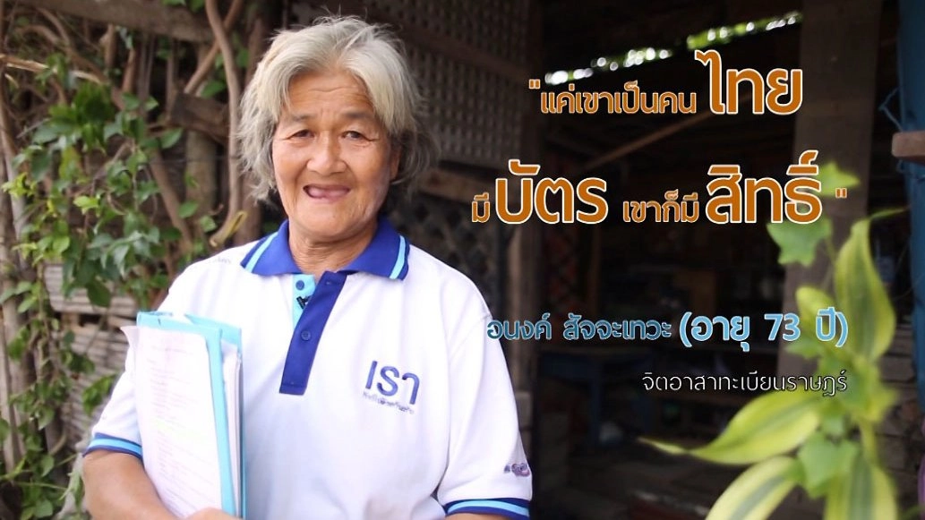 ป้าอนงค์