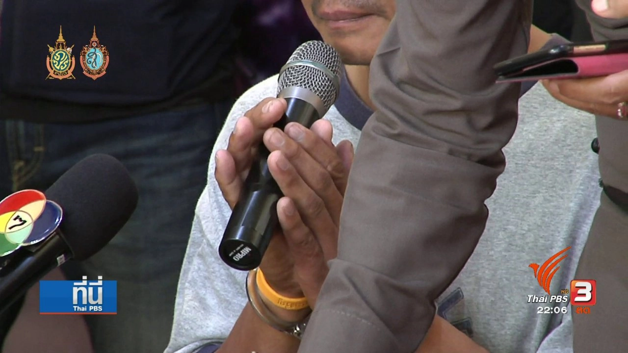 ประเด็นข่าว (10 ส.ค. 59)