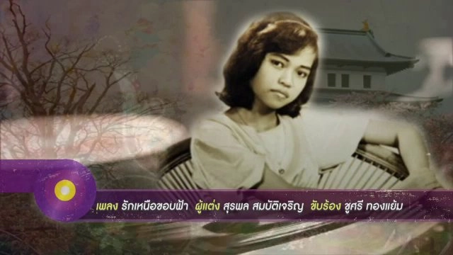 ​เพลงลูกทุ่งทำนองญี่ปุ่น