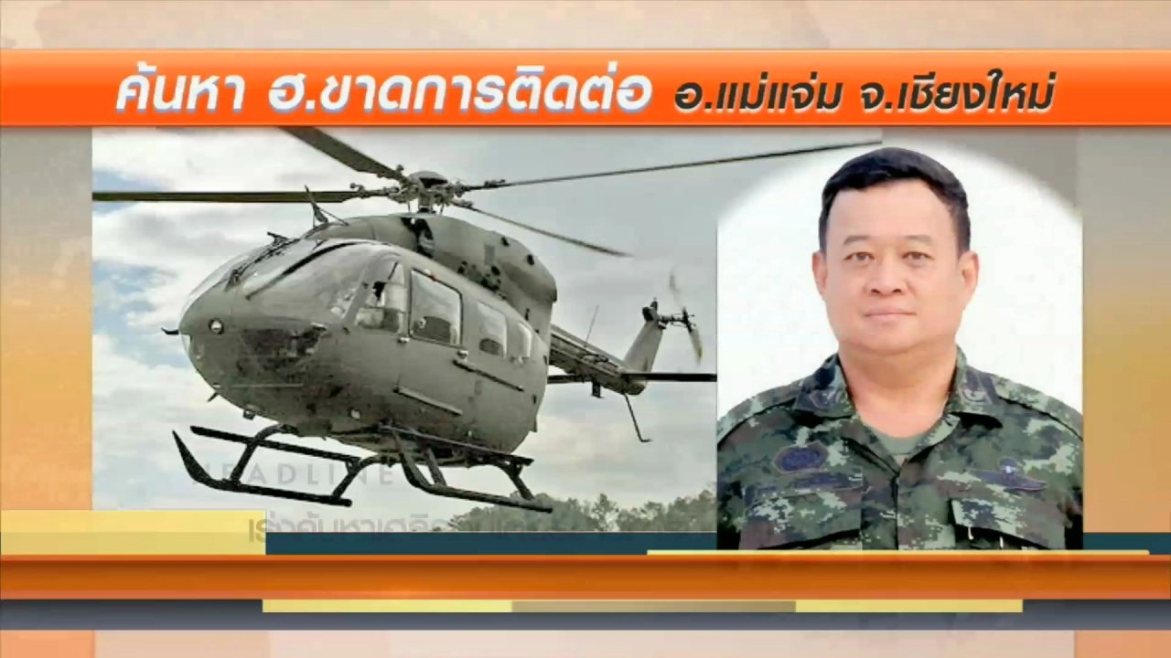 ประเด็นข่าว (14 ส.ค. 59)