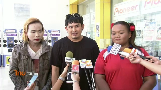 ​ประเด็นข่าว (17 ส.ค. 59)