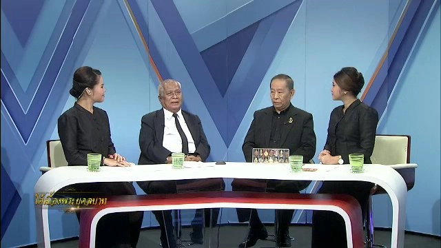 ​ใต้เบื้องพระยุคลบาท (29 ต.ค.59)