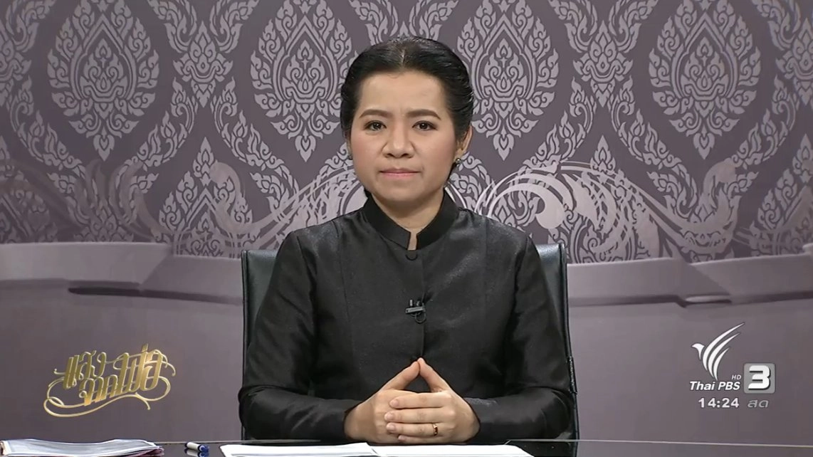 สถานีประชาชน (28 ต.ค. 59)