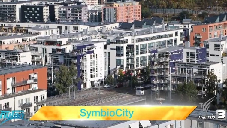 SymbioCity
