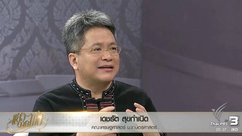 สู่ความยั่งยืน (2 พ.ย. 59)