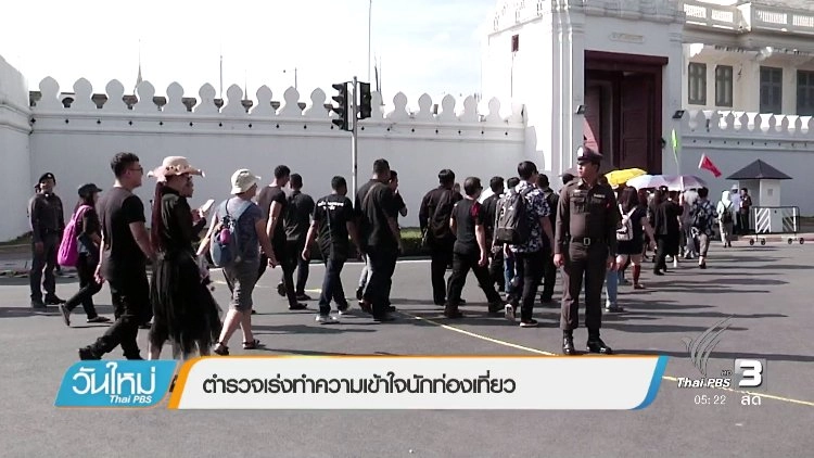 ประเด็นข่าว (3 พ.ย. 59)