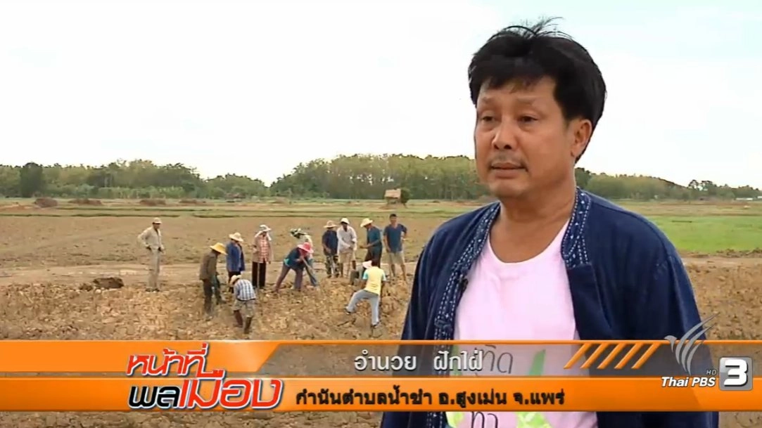 ​คำพ่อสอน