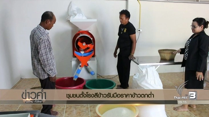 ประเด็นข่าว (5 พ.ย. 59)