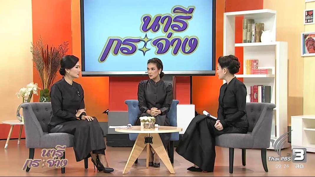 บุหรี่มือสอง ภัยเงียบในบ้าน , "เพียงพ่อก็พอเพียง" หนังสือ Pop Up ประวัติศาสตร์ , สลัดผักย่างกับน้ำสลัดเสาวรส