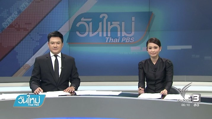 ประเด็นข่าว (8 พ.ย. 59)