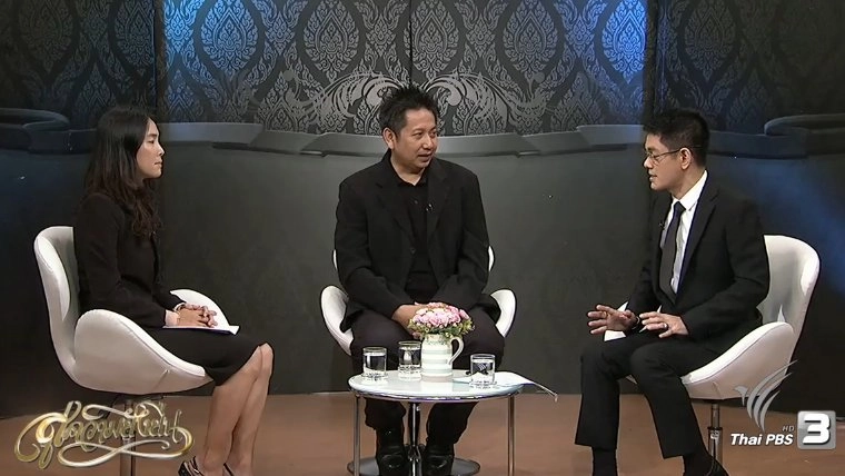 สู่ความยั่งยืน (9 พ.ย. 59)