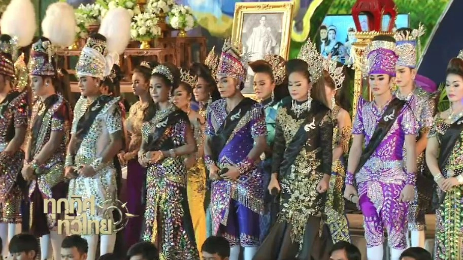 ประเด็นข่าว ( 10 พ.ย. 59)