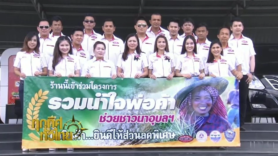 ประเด็นข่าว ( 11 พ.ย. 59)