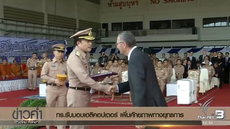 ประเด็นข่าว (10 พ.ย. 59)