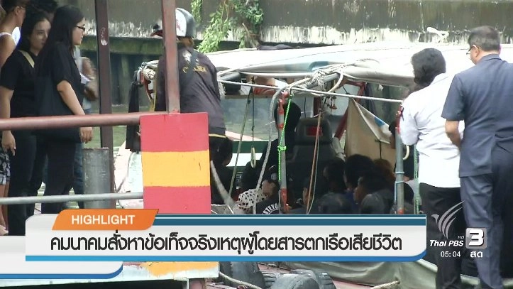 ประเด็นข่าว (11 พ.ย. 59)