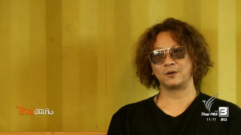 ​ประเด็นข่าว (11 พ.ย. 59)