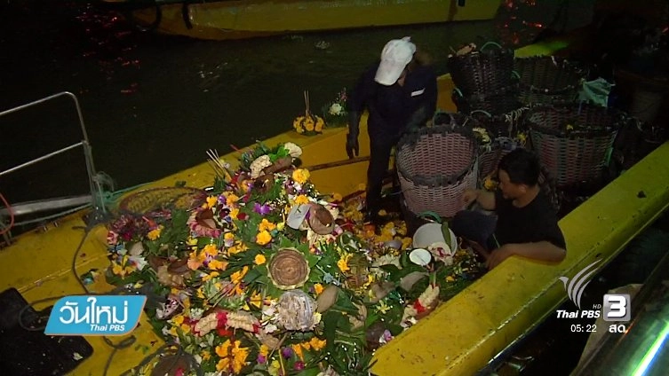 ประเด็นข่าว (15 พ.ย. 59)