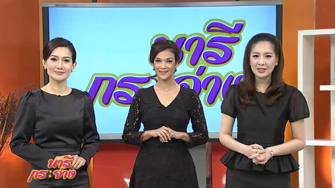 นารีกระจ่าง