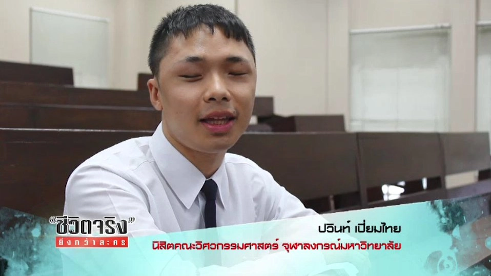 แสงสว่างในโลกมืด