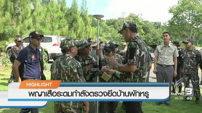 ประเด็นข่าว (16 พ.ย. 59)