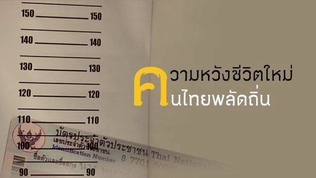 เวทีสาธารณะ