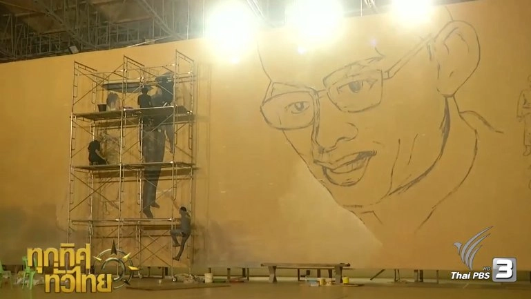 ประเด็นข่าว ( 18 พ.ย. 59)