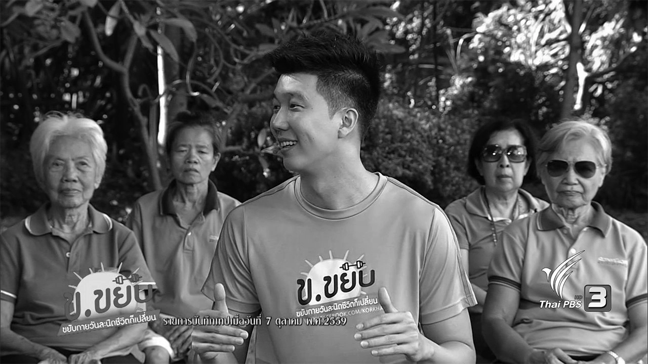 ท่าออกกำลังกายเพื่อสร้างความแข็งแรงของกล้ามเนื้อสำหรับผู้สูงอายุ