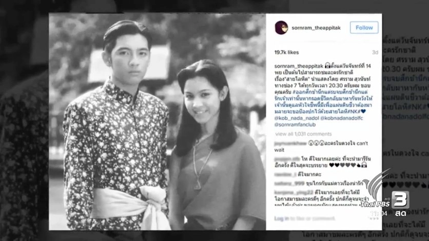 ​ประเด็นข่าว (17 พ.ย. 59)