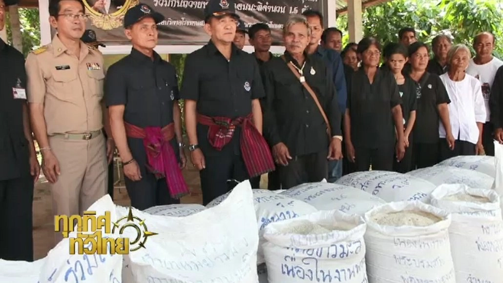 ทุกทิศทั่วไทย